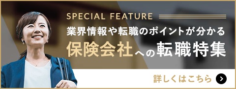 保険業界で取るべき資格とは キャリアアップにつながる資格を紹介 求人 転職エージェントはマイナビエージェント