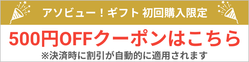 快気祝い向けギフト29選 のしや手紙の例文 Ngな品物も解説